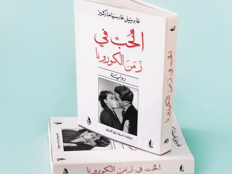 5uyot Zehneya Gameboard — Riad Zoabi design portfolio