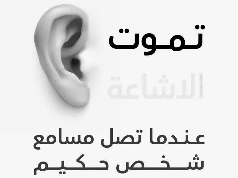 E-cigarettes Project Poster — Riad Zoabi design portfolio