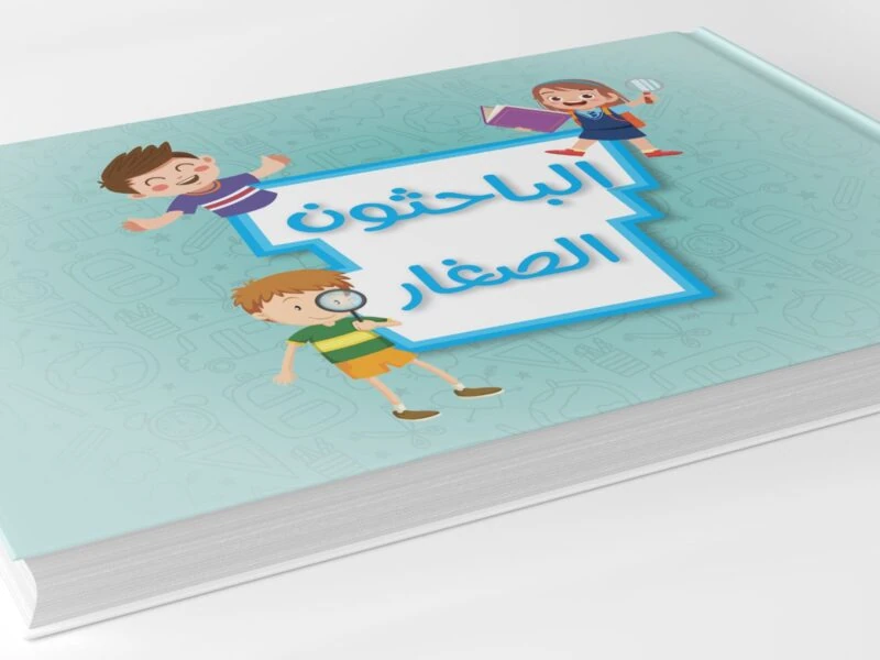 La Dolce Vita Graduation Cover — Riad Zoabi design portfolio