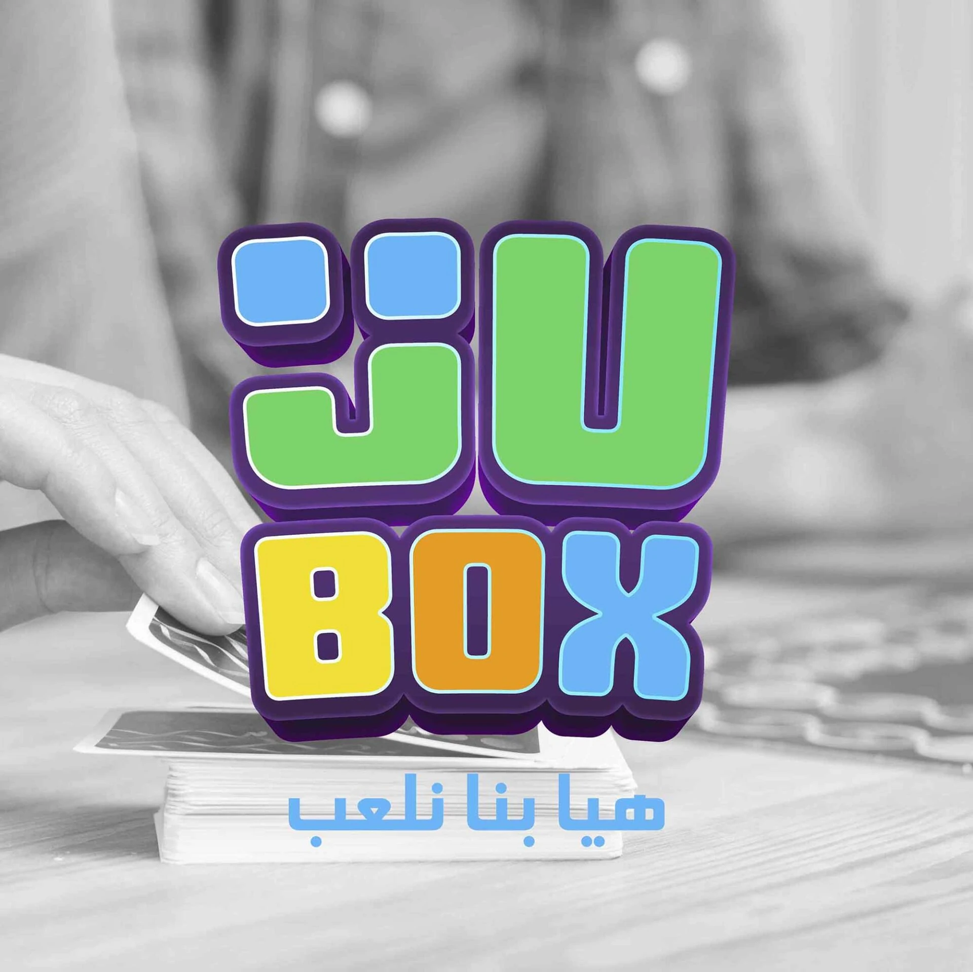 JUBOX Logo Reduced — Riad Zoabi design portfolio