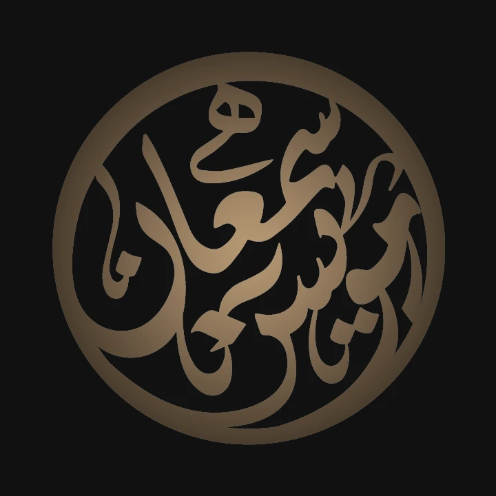 Simaan-Mwes-Logo — Riad Zoabi design portfolio